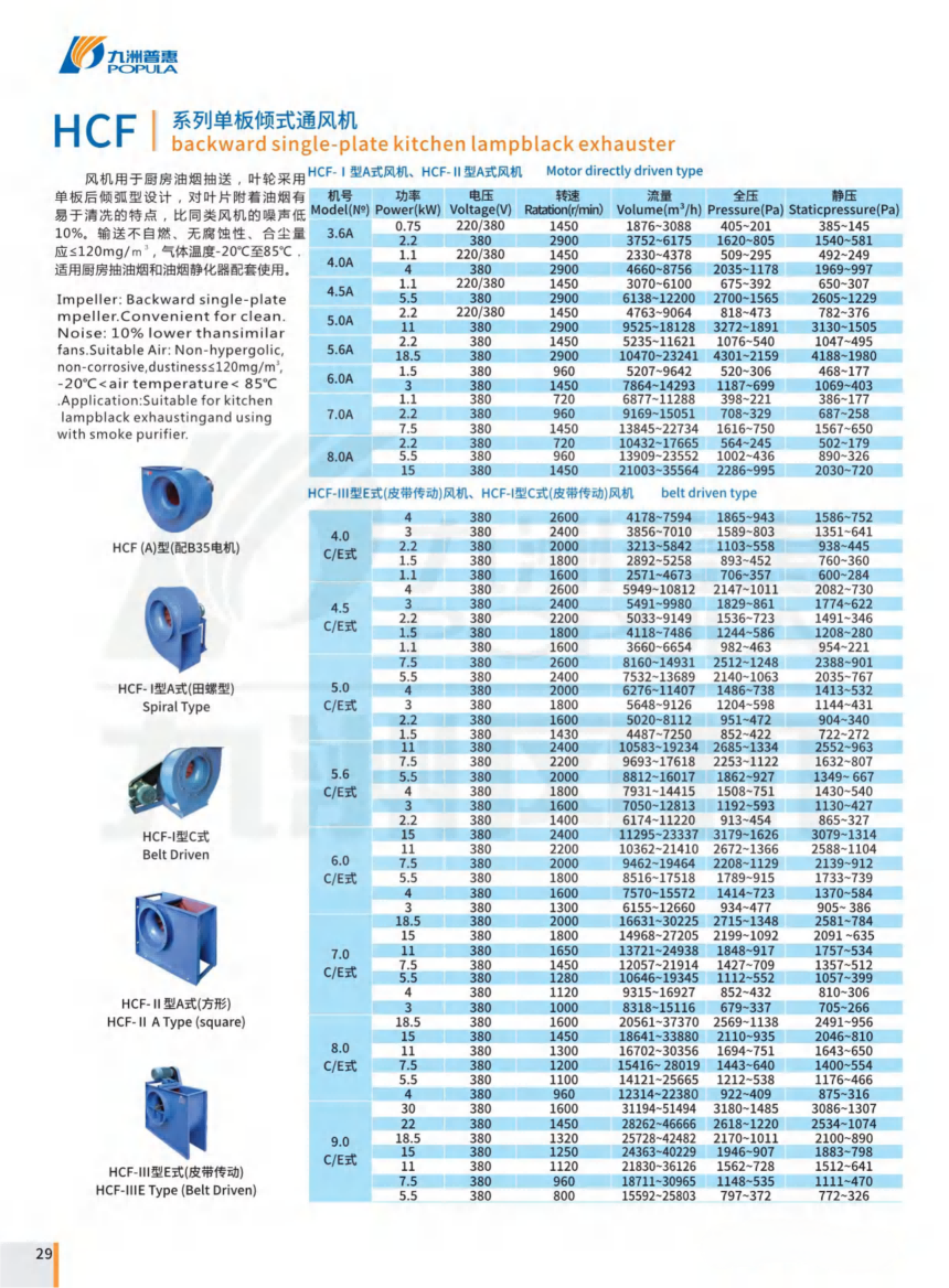2024年九洲产品型录_31.png