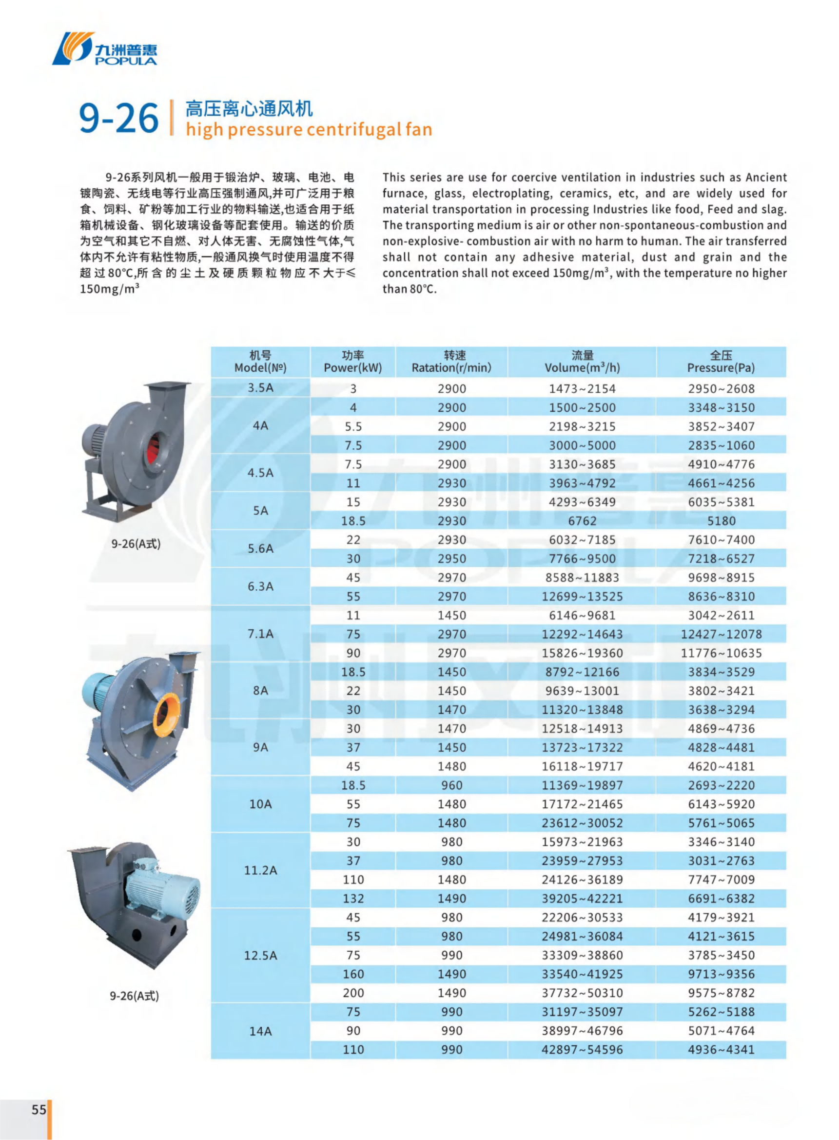 2024年九洲产品型录_57.png
