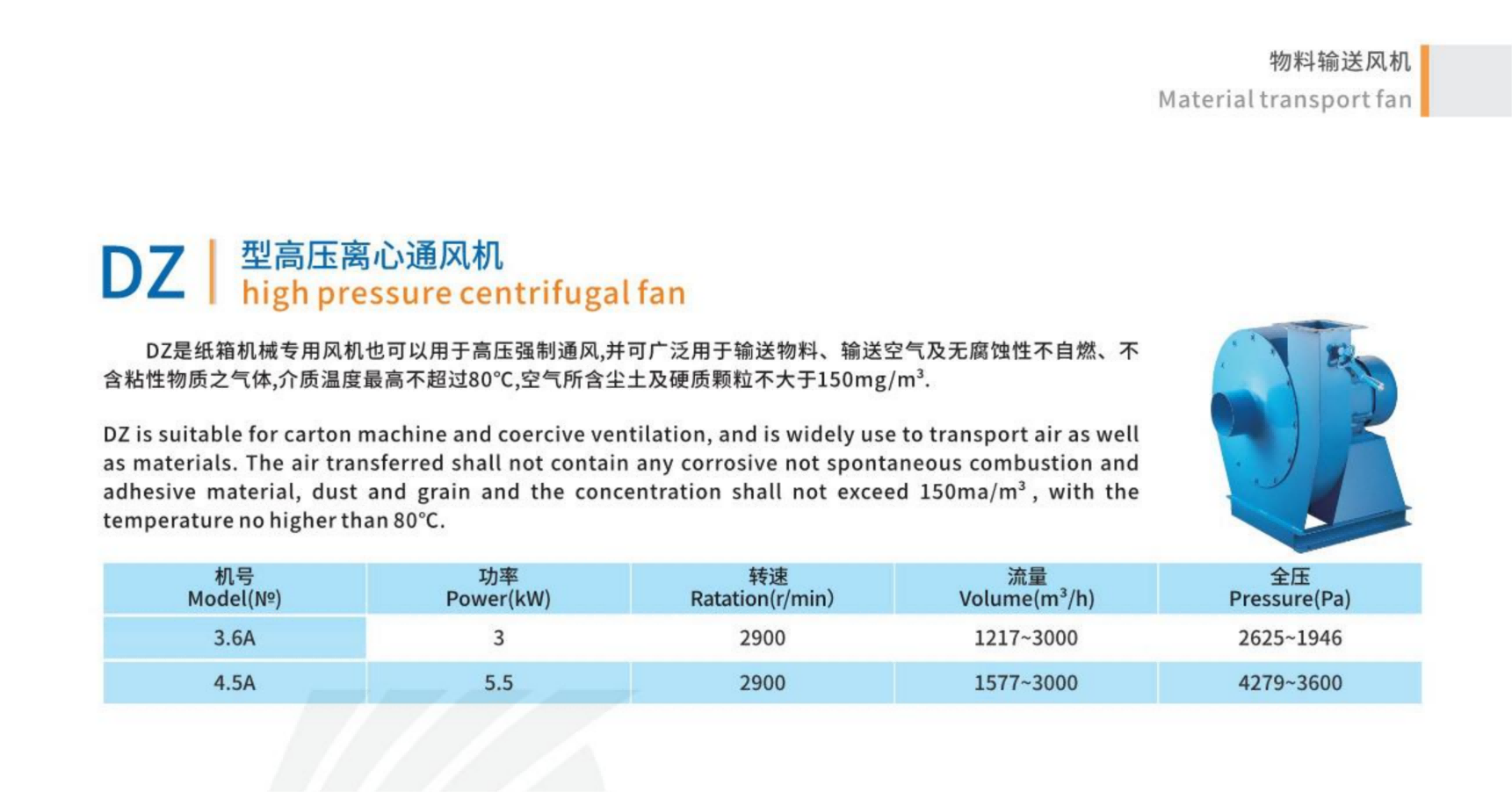 2024年九洲产品型录_60.png