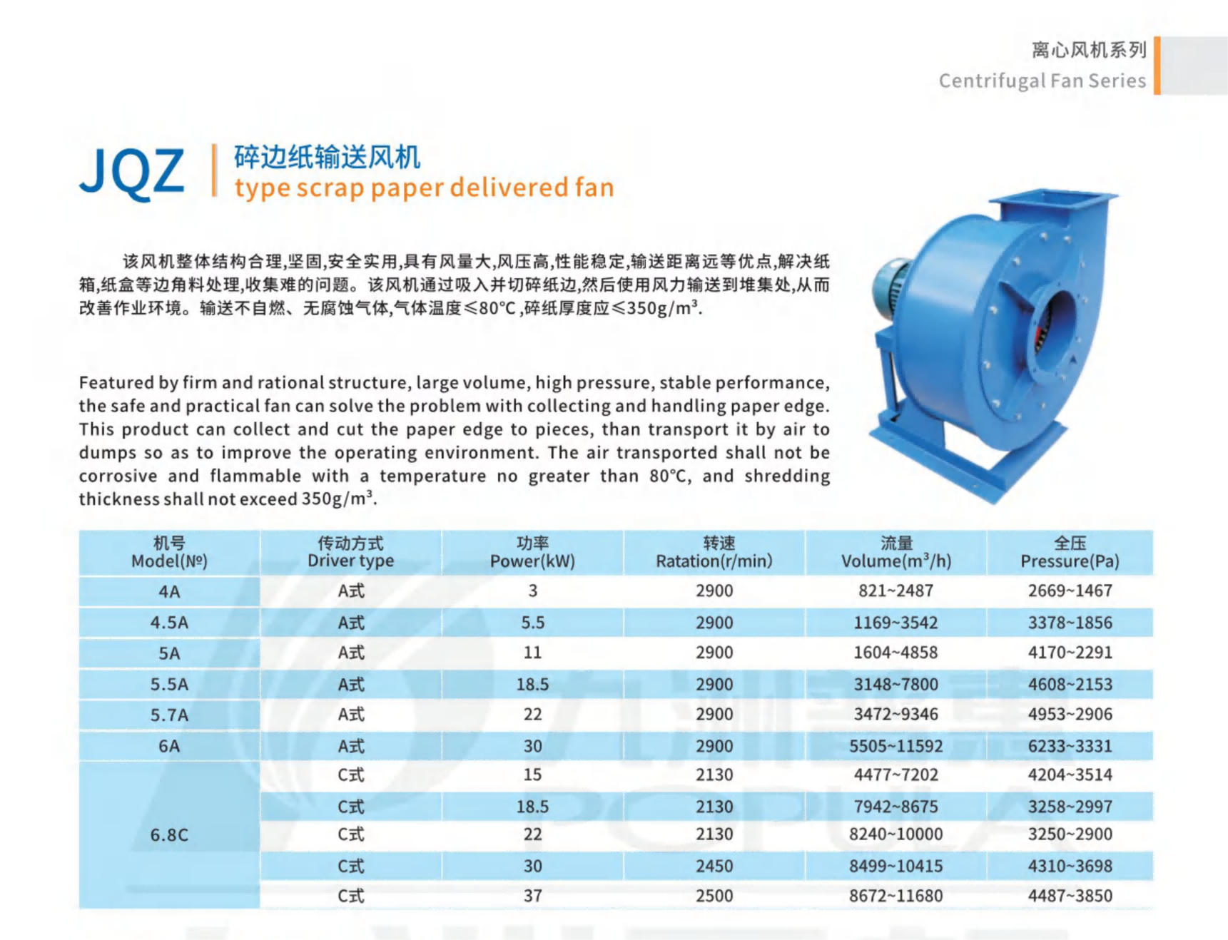2024年九洲产品型录_54.png