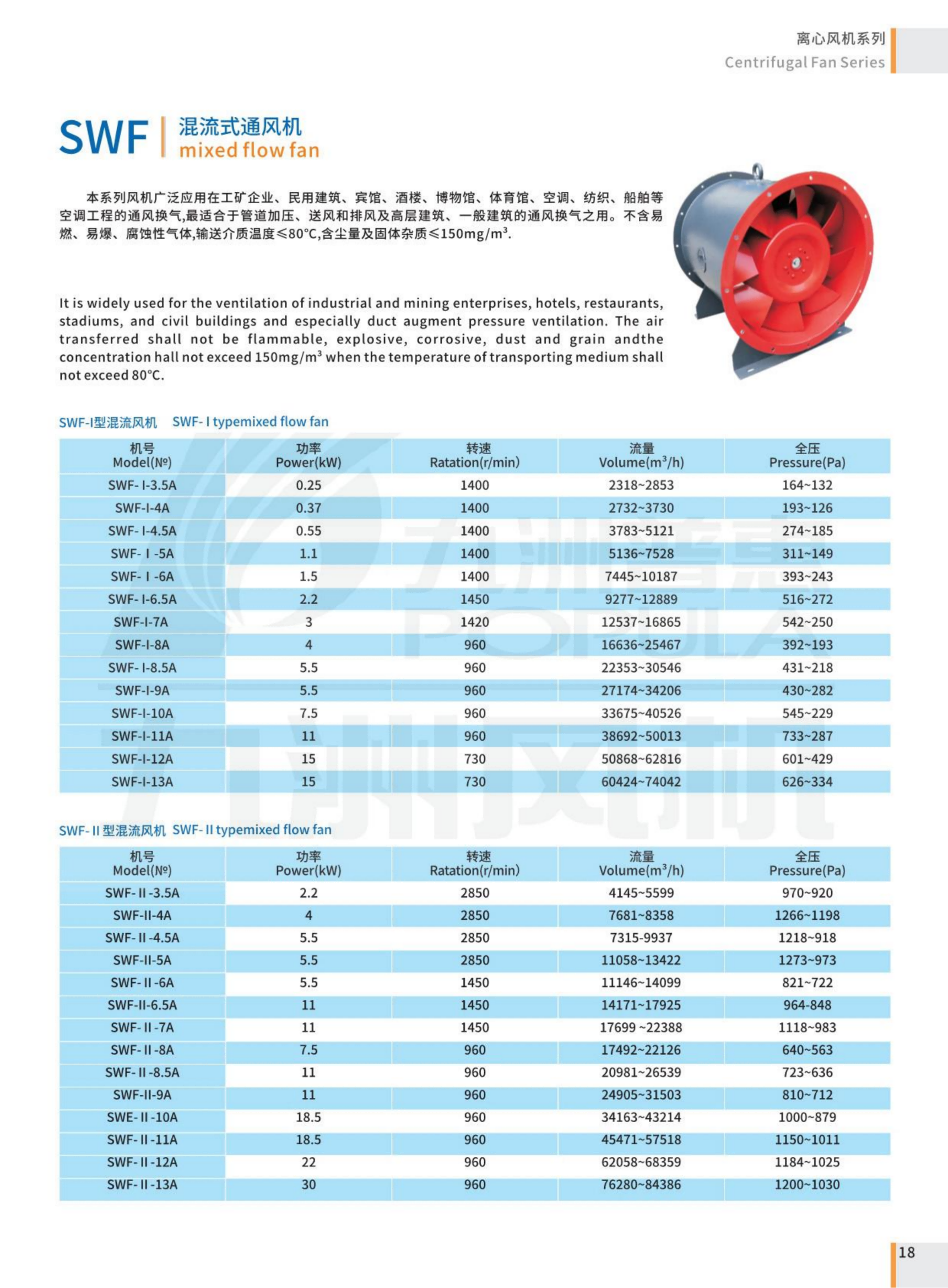 2024年九洲产品型录_20.png