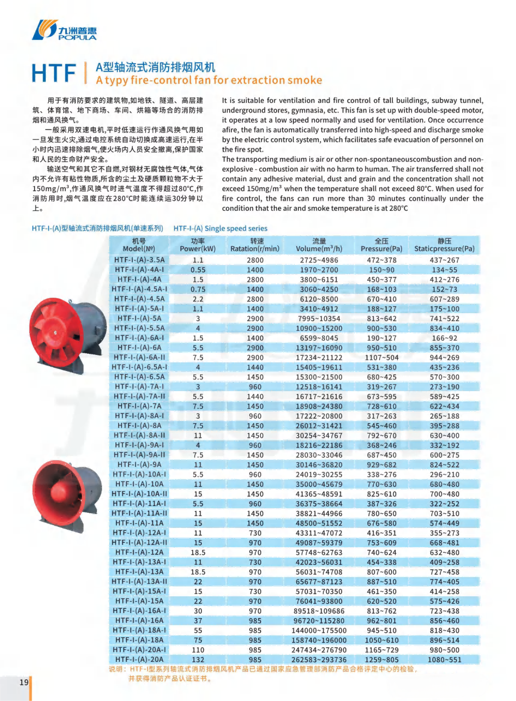 2024年九洲产品型录_21(1).png