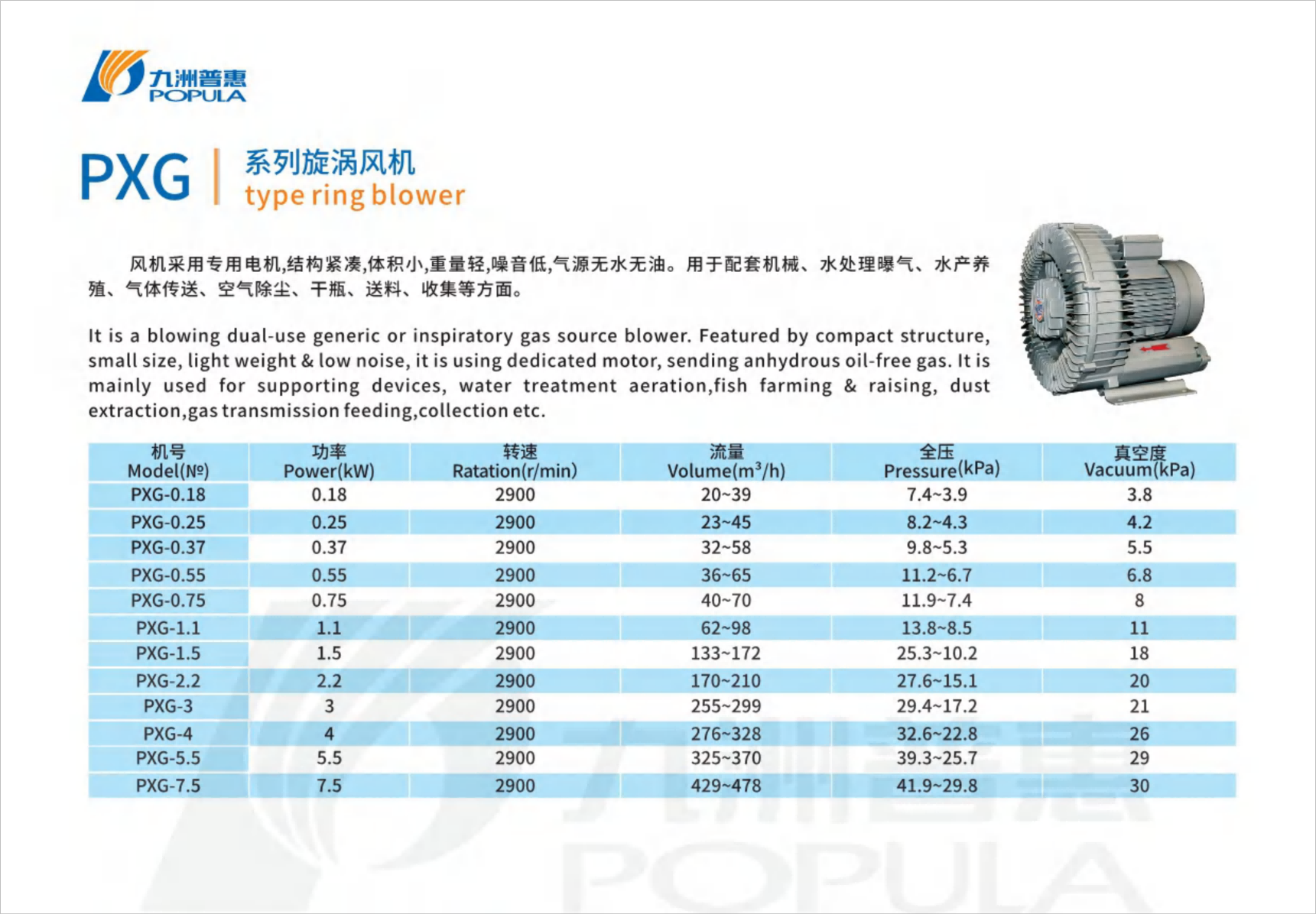 2024年九洲产品型录_53.png