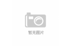 消防消防排烟风机与280℃排烟防火阀联动